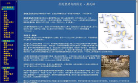chinese tourism portal